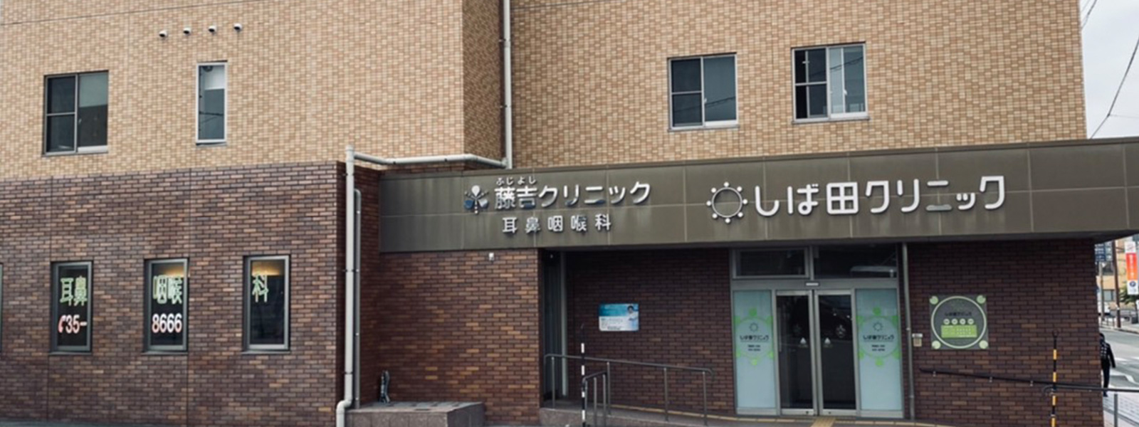 しば田クリニック｜JR福間駅前 胃腸科 内科 外科 肛門科 ジオン注や痔の日帰り手術